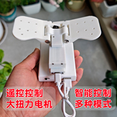 大扭力蝴蝶自动开合器1公斤遥控电动大型翅膀蝴蝶装 置会动扑翼DIY