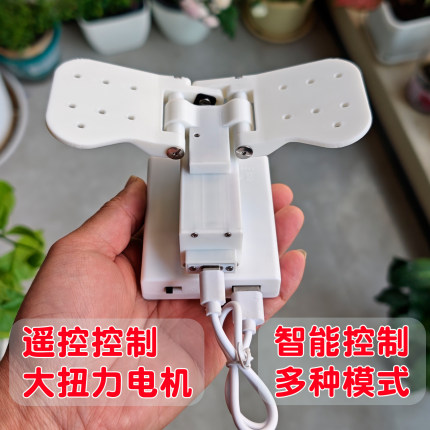 大扭力蝴蝶自动开合器1公斤遥控电动大型翅膀蝴蝶装置会动扑翼DIY
