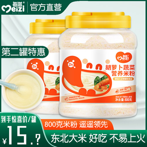 两罐装辅食铁锌钙婴儿月米粉宝宝