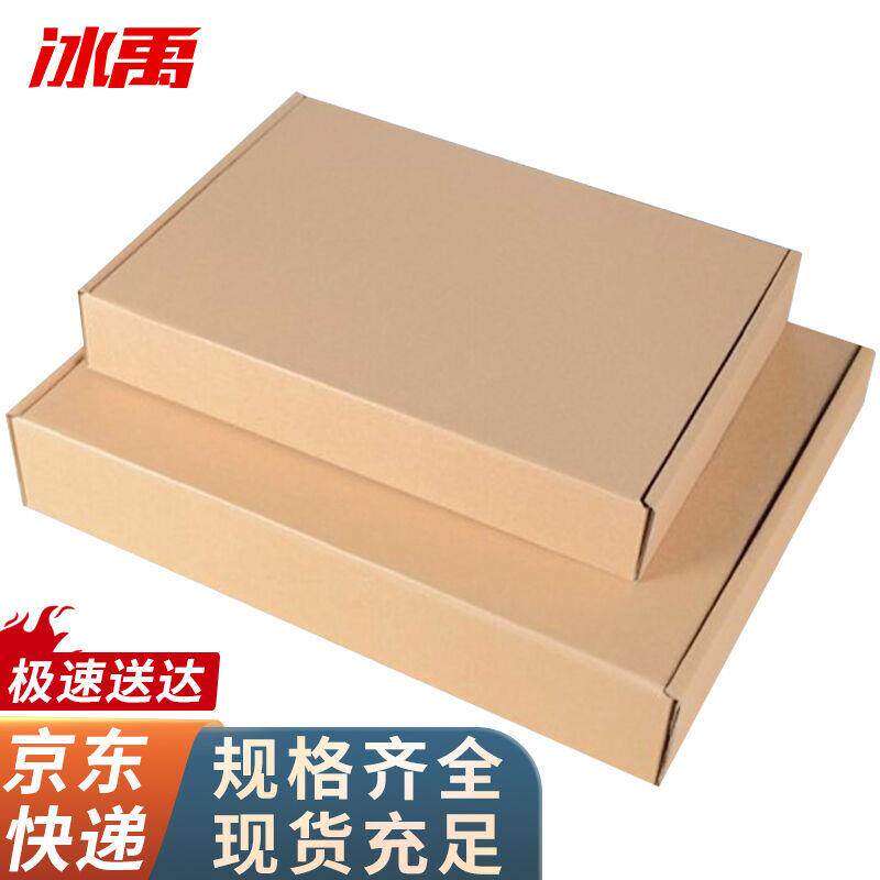 冰禹BY-7532飞机盒包装盒