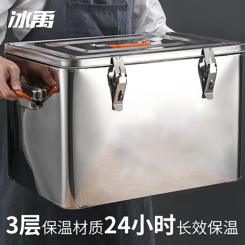 冰禹 不锈钢保温箱 商用大容量冷藏箱摆摊食堂车载转运箱保鲜箱 6