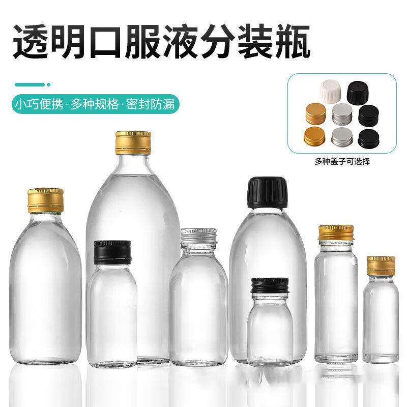 贝傅特玻璃瓶实验室分装