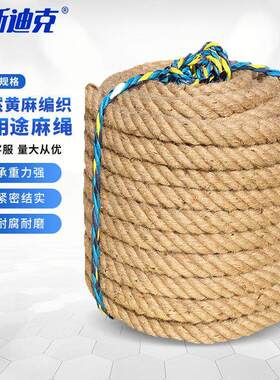 海斯迪克工业麻绳拔河绳黄麻手工包装捆绑绳子gny-153