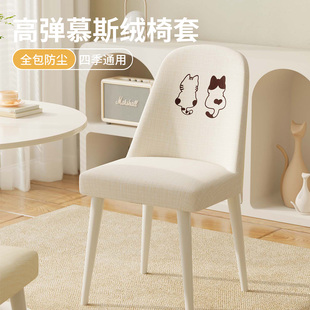 银狐绒小弧形椅套加厚高克重超柔亲肤手感细腻倍感舒适拉扯不变形