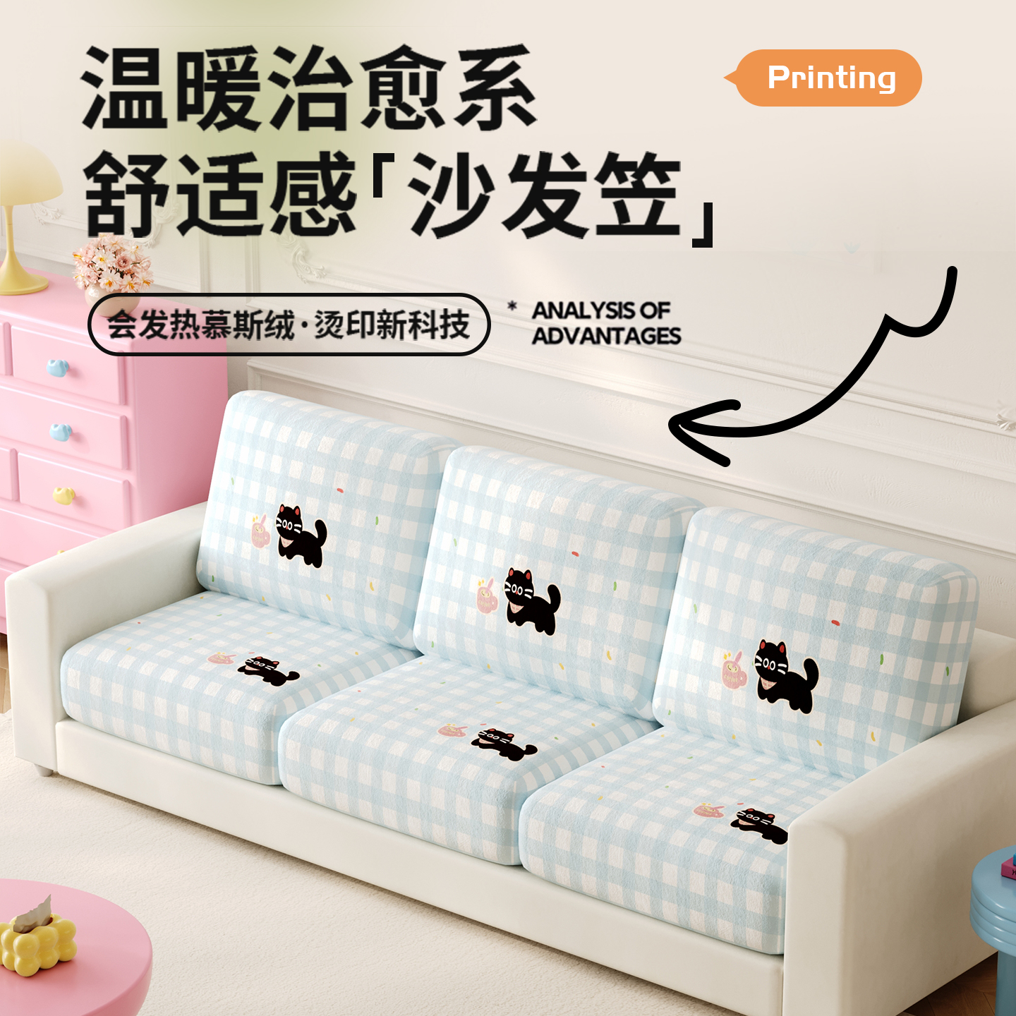 防猫抓全包客厅沙发保护罩靠背