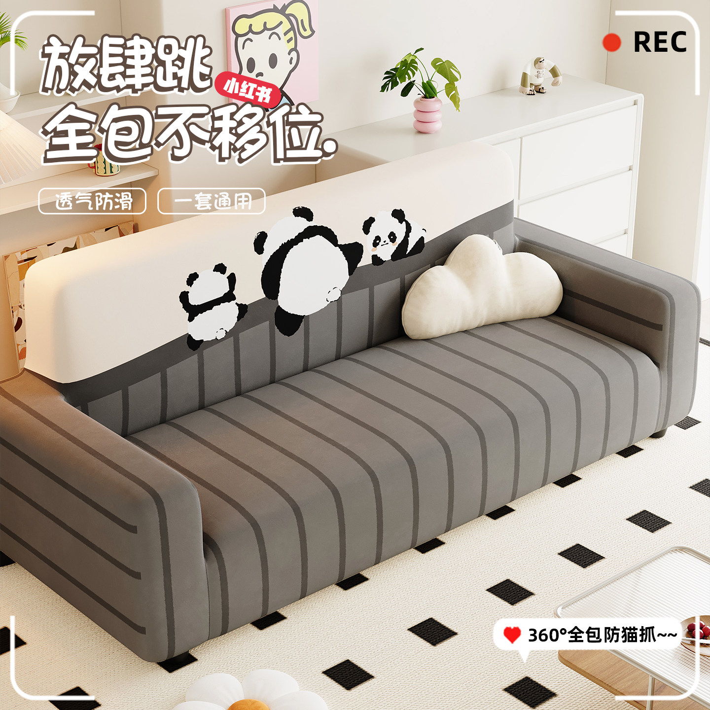 2026新款四季通用沙发套罩全包万能套防猫抓不粘毛通用型沙发套罩,居家布艺,沙发套,淘宝优惠券,粉丝福利购,淘宝优惠卷