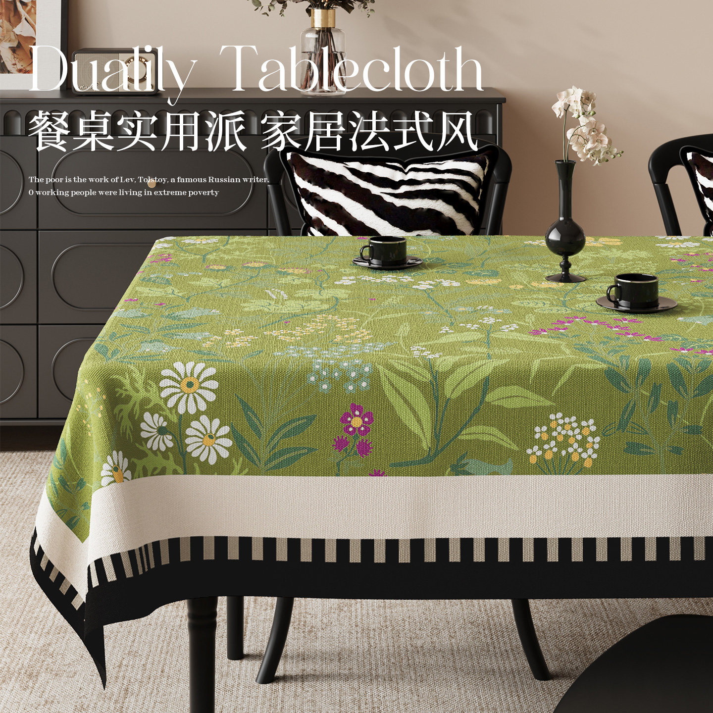 防油免洗耐脏防滑餐桌布过年家用台布轻奢高级感2026新款桌布防水,居家布艺,桌布,淘宝优惠券,粉丝福利购,淘宝优惠卷