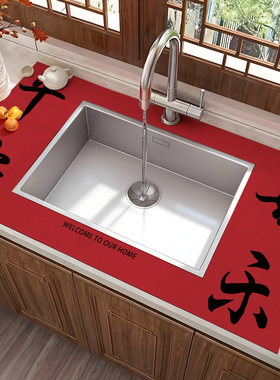 洗手台吸水垫厨房窄边红色新年沥水垫免洗可擦洗漱台台面垫硅藻泥