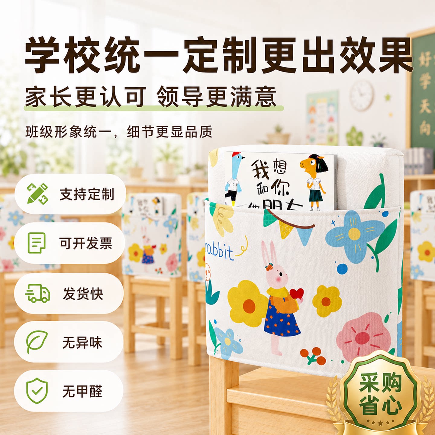 卡通儿童椅套可水洗可定制大容量图片