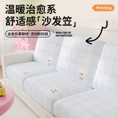 卡通可爱可拆洗沙发笠全包型加厚