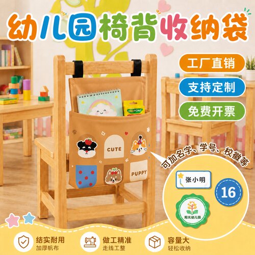 幼儿园椅背多口袋帆布挂袋耐用