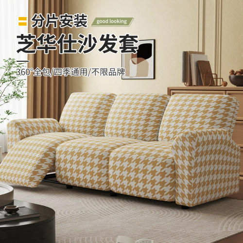 沙发垫套银狐绒芝华士沙发套防滑