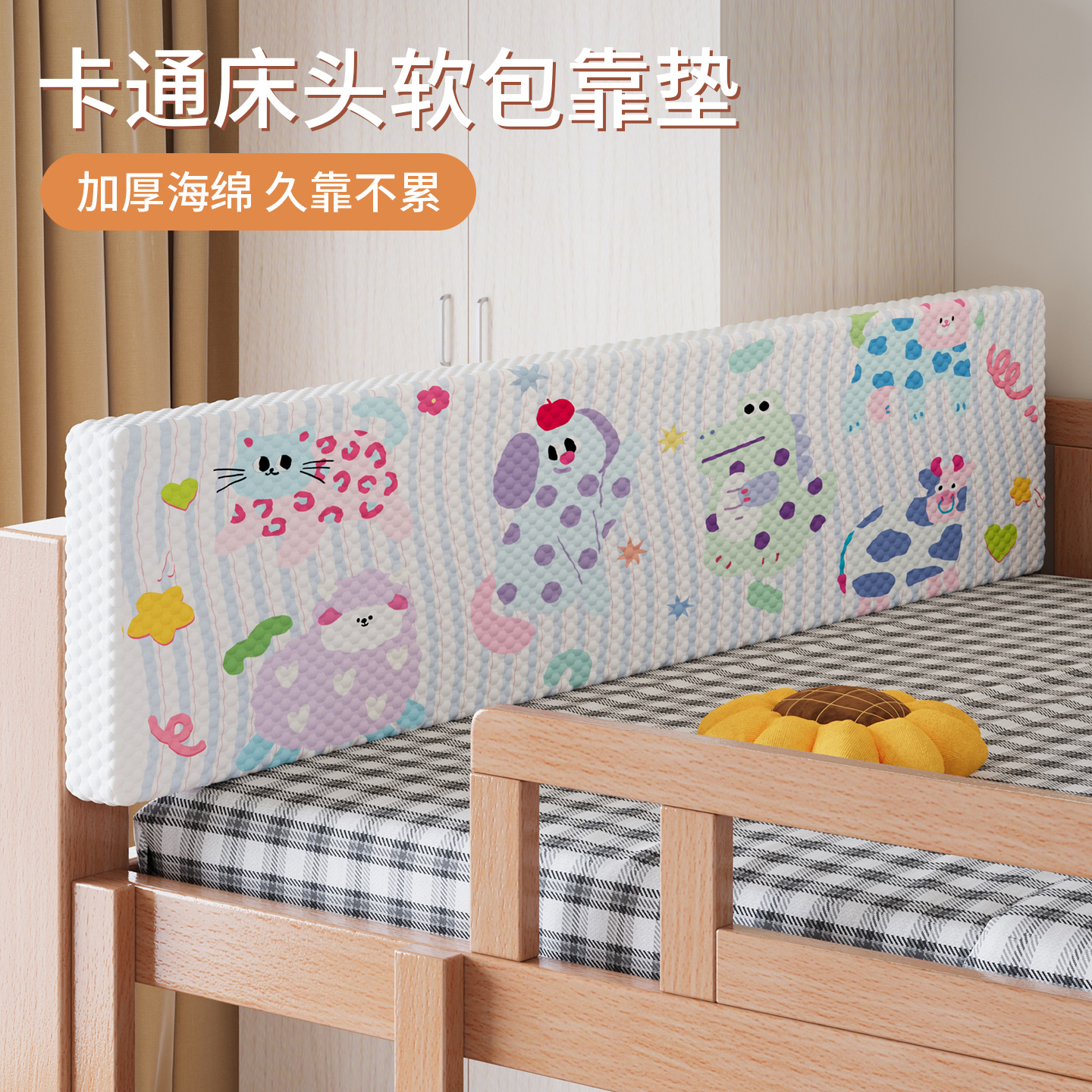 宿舍床头靠垫加厚四季通用无床头