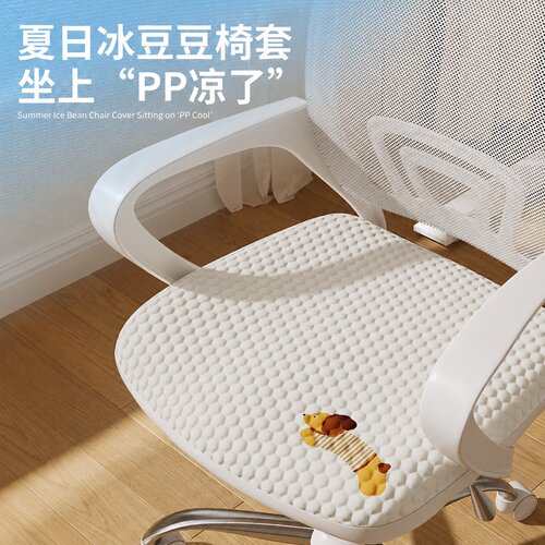 夏季凉感透气全包椅套