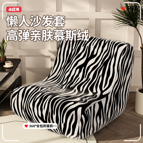加厚防滑弹力卡通毛毛虫沙发套
