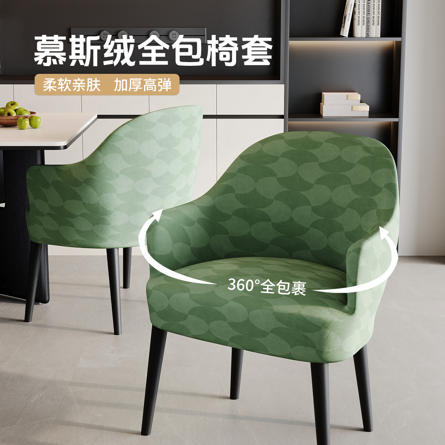 弧形餐椅套罩家用2026新款四季通用凳子套罩座椅套椅子套罩防尘罩,居家布艺,椅套/椅垫,淘宝优惠券,粉丝福利购,淘宝优惠卷