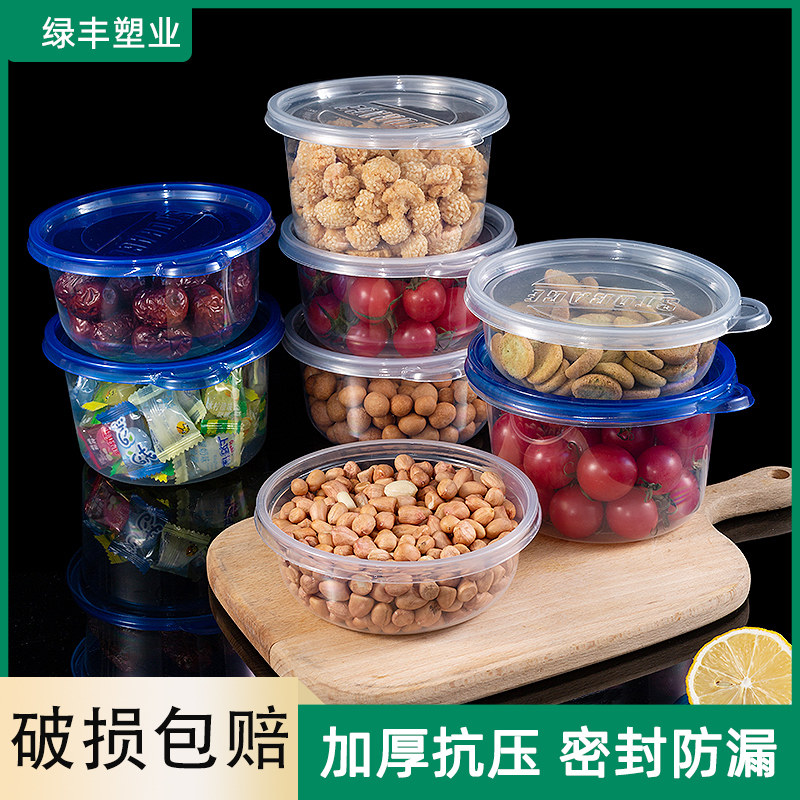 绿丰一次性餐盒圆形水果捞打包盒