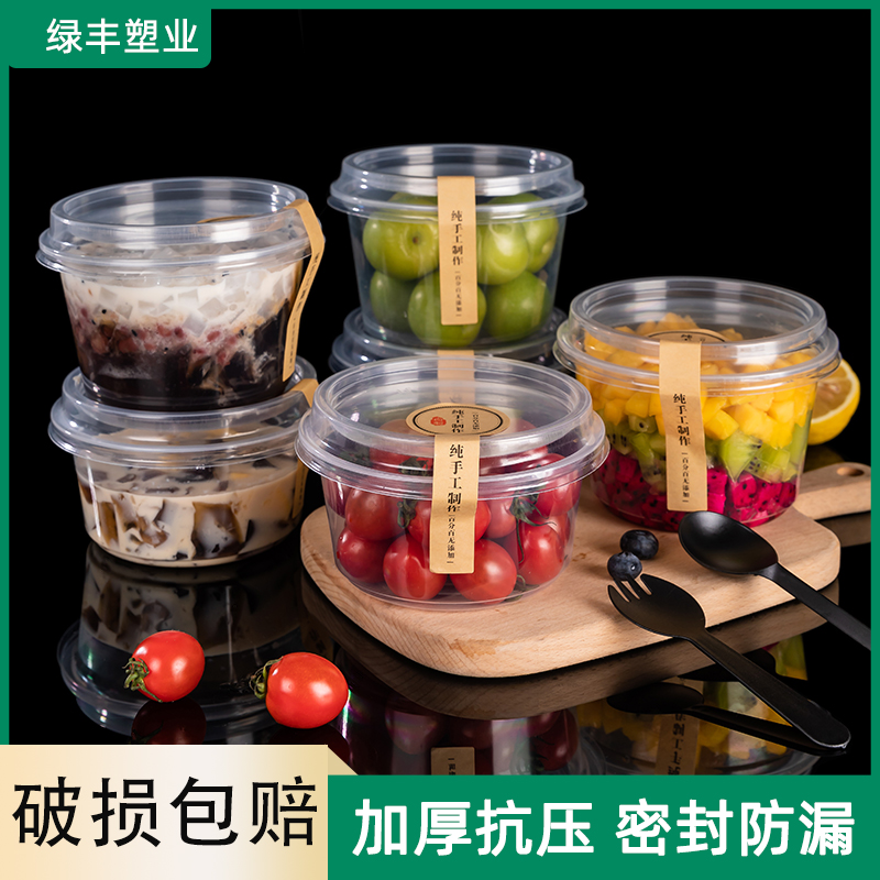 绿丰圆形食品级pp加厚一次打包盒