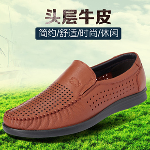 公牛前线男鞋爸爸鞋软面皮驾车鞋镂空皮凉鞋真皮套脚休闲鞋小码37