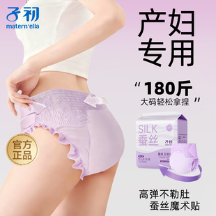 子初日安裤日夜两用安睡裤少女经期安心早安裤产妇产后专用魔术贴