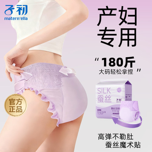 子初日安裤日夜两用安睡裤少女经期安心早安裤产妇产后专用魔术贴