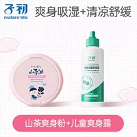 Лосьон для тела, присыпка, 100 мл, 100G