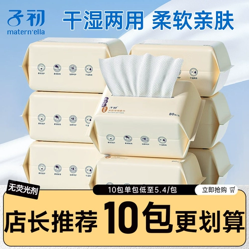 子初 Детские влажные салфетки для новорожденных, увеличенная толщина