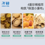 子初 Лосьон для тела, детская присыпка для младенца для новорожденных, против зуда