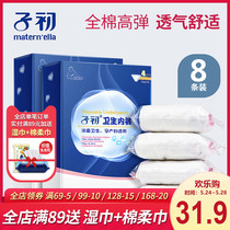 Zichu disposable underwear, pure cotton, breathable, washless, large-scale travel, pregnant women's postpartum baby products
