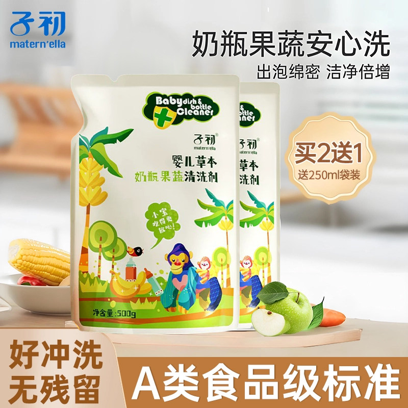 子初奶瓶清洁剂500ml补充装