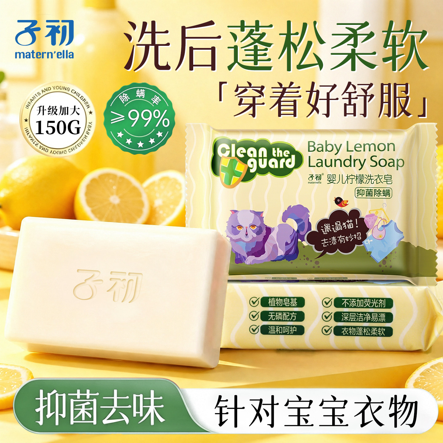 子初婴儿洗衣皂宝宝专用新生儿幼童抑菌香皂家用洗衣皂bb肥皂150G
