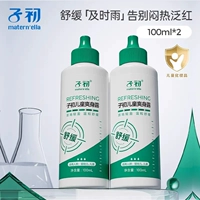 【Купить 1 Получить 1 бесплатно, получить 2 бутылки】 тонер 100 мл