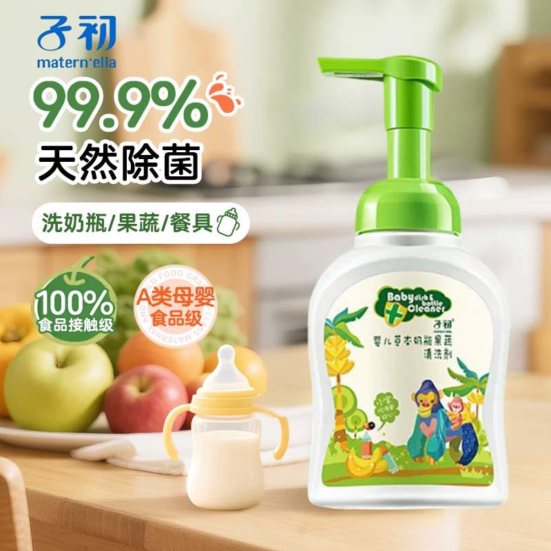 子初奶瓶清洁剂500ml补充装