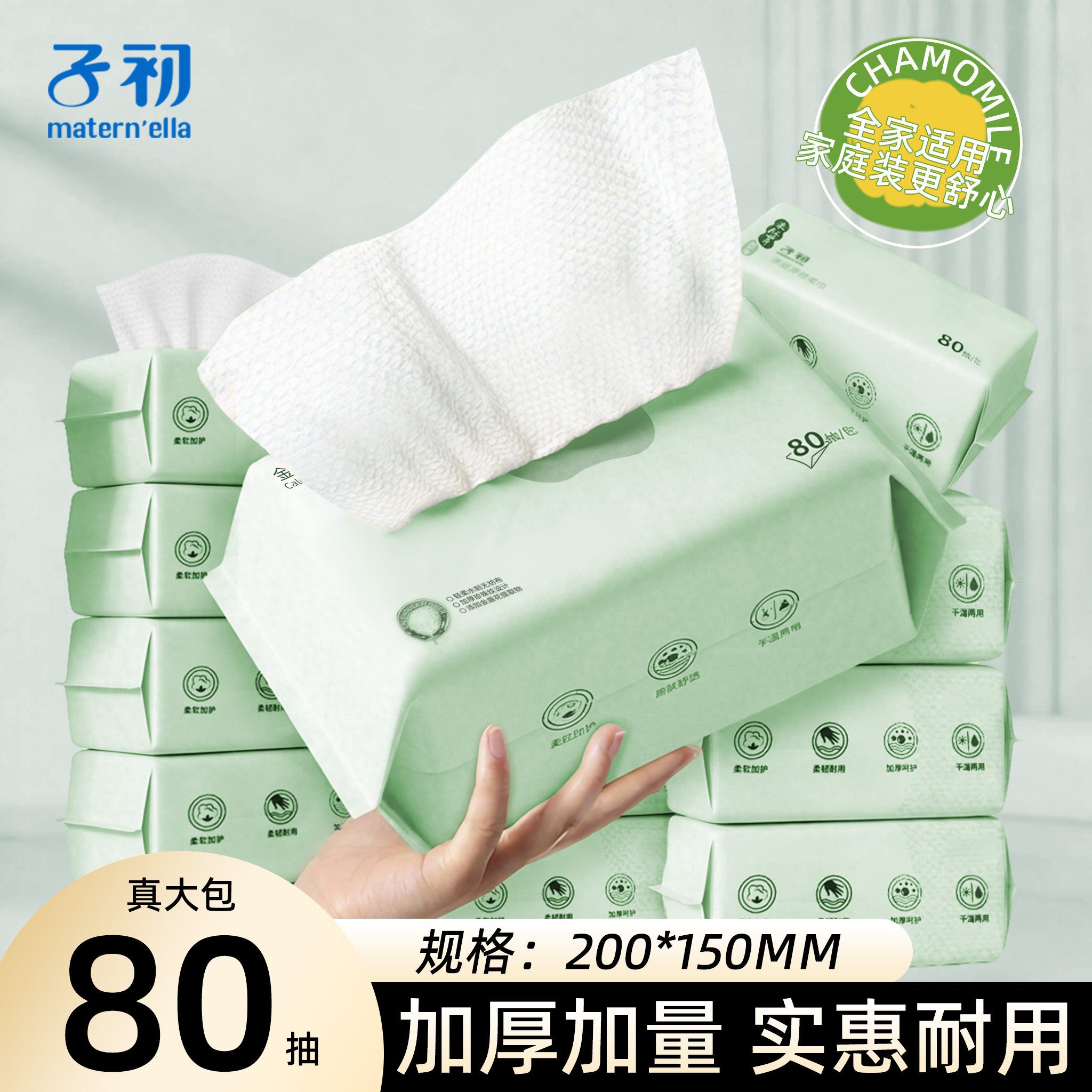 子初婴儿绵柔巾一次性的洗脸擦脸洁面巾非棉柔巾干湿两用宝宝专用