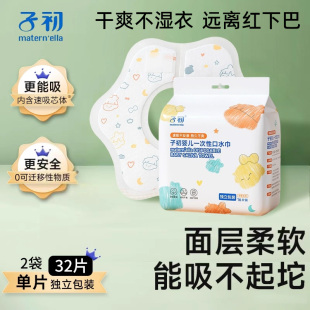 子初婴儿一次性口水巾免洗宝宝围兜围嘴防水防吐奶独立包装魔术贴