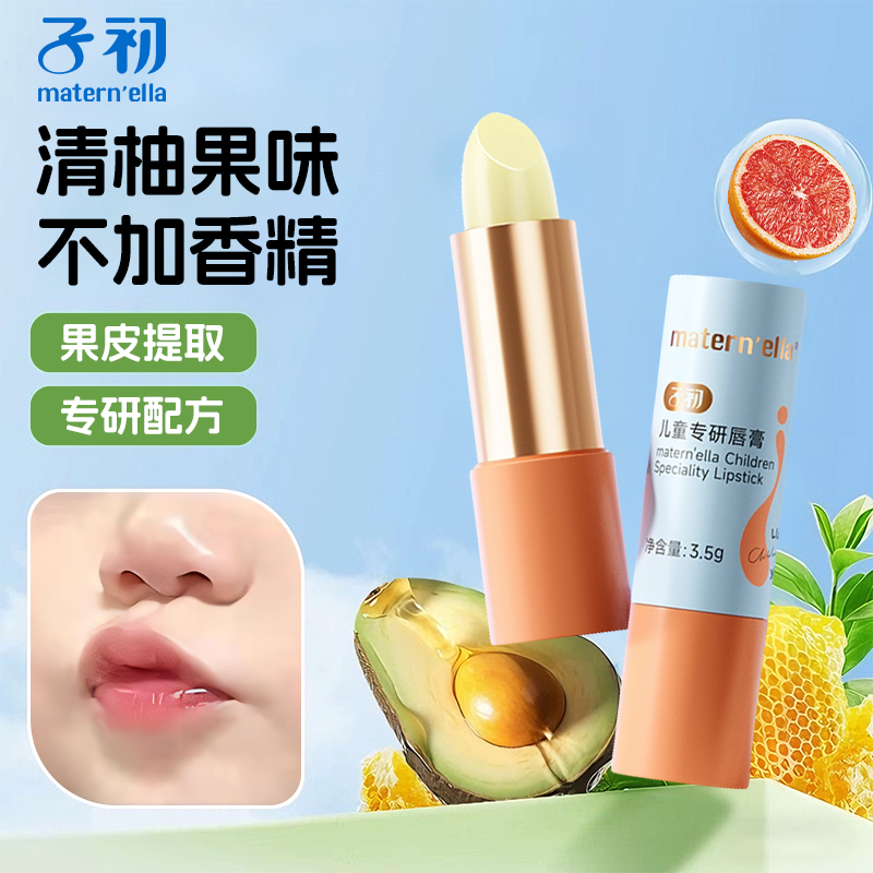 质地温和不油腻 舒缓防护保护 滋润宝宝双唇