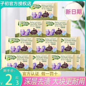 子初婴儿洗衣皂儿童新生宝宝专用抑菌肥皂幼儿去污香皂内衣尿布皂