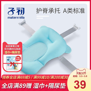 子初婴儿洗澡浴网宝宝可坐躺防滑神器新生垫浴盆托悬浮浴床通用兜
