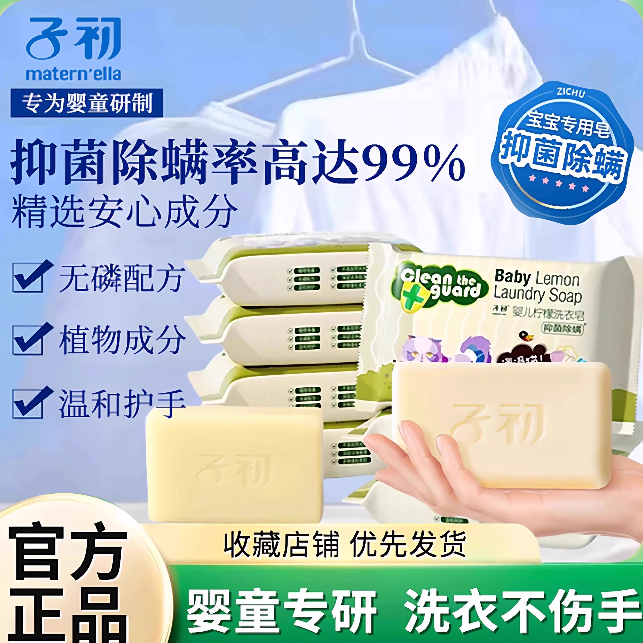 子初婴儿洗衣皂儿童抑菌肥皂婴幼儿宝宝专用去渍尿布皂内衣裤香皂