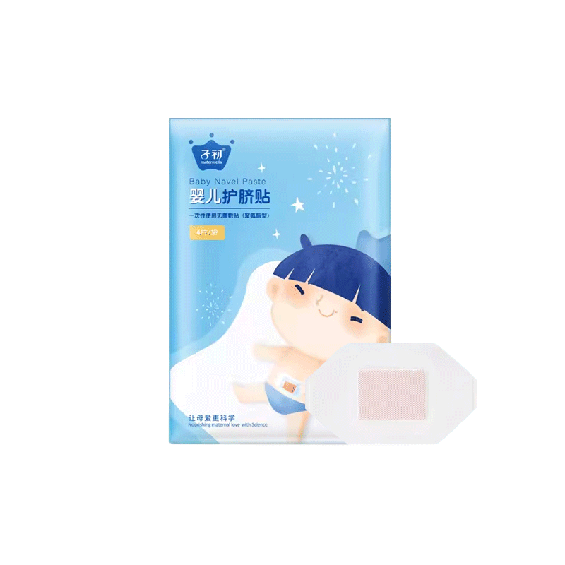 子初医用级婴儿护脐贴透气防水