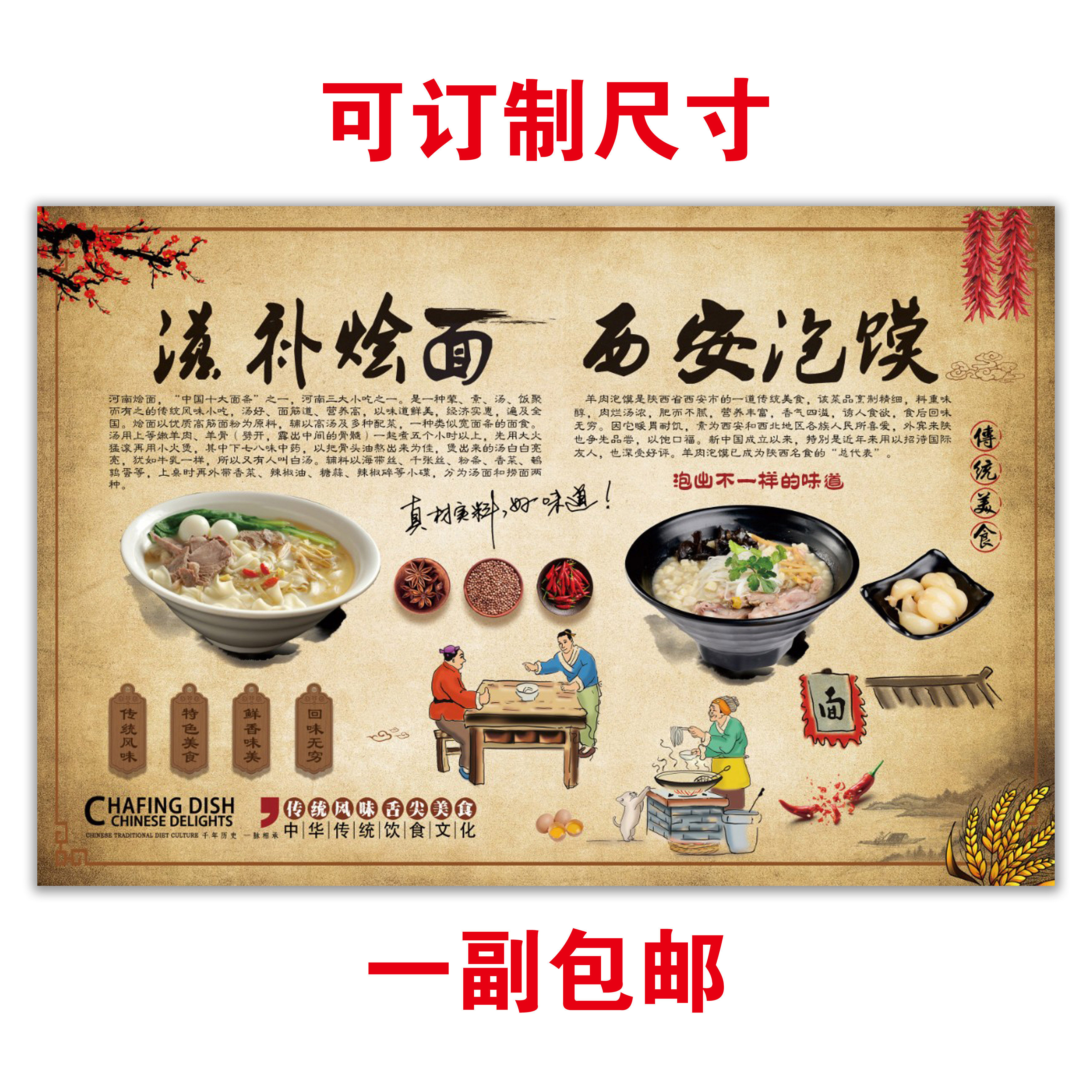 河南烩面贴画饭店面馆墙面装饰广告设计图片餐馆羊肉泡馍海报挂画