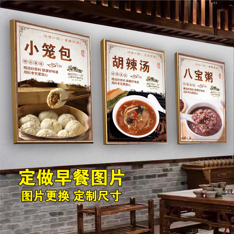 早餐店装饰画包子油条豆腐脑小笼包早点小吃店美食广告海报贴纸画