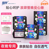 羽丝卫生巾纯棉系列夜用舒适防漏加长420绵柔透气姨妈巾正品 整箱