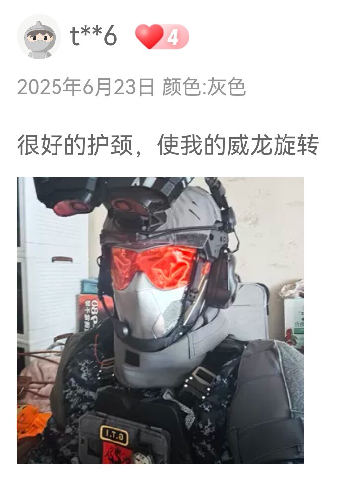 三角洲行动，威龙，蛟龙，护颈，护肩