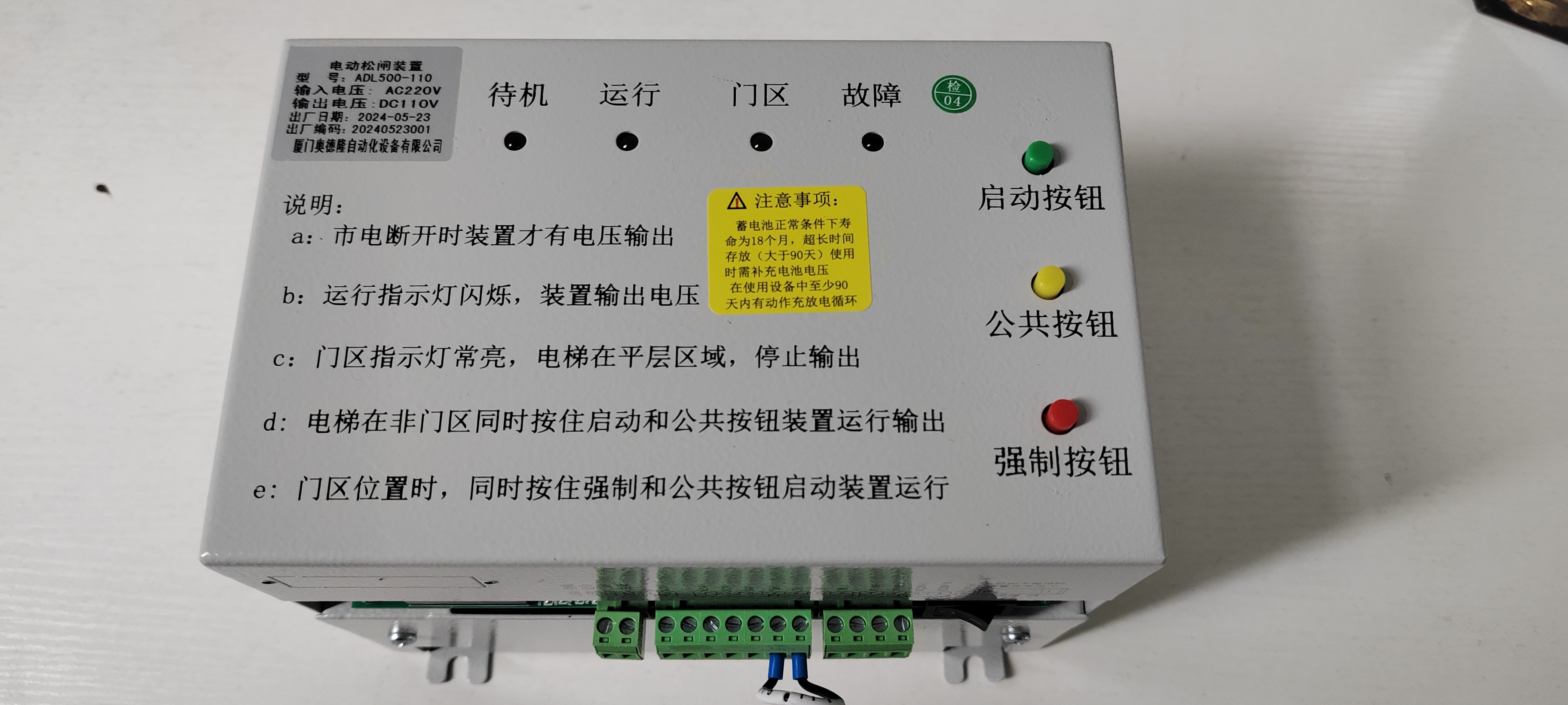 电梯电动松闸奥德隆ADL500/550-EBP/EPS/110电池电源原装包邮全新