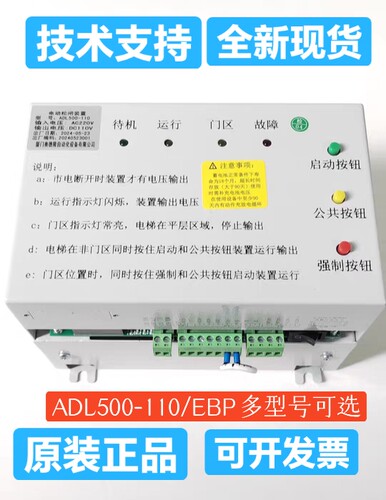 电梯电动松闸装置电源ADL500-110沃克斯无机房精工EBP电源EPS通用