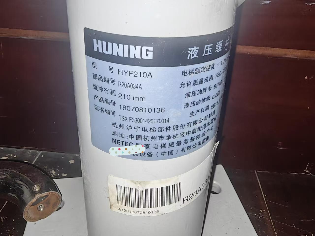 杭州沪宁HYF210A电梯缓冲器适用永大日立奥的斯275F 175/HYS210A