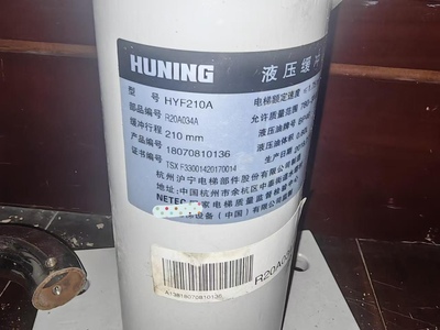 杭州沪宁HYF210A电梯缓冲器适用永大日立奥的斯275F 175/HYS210A