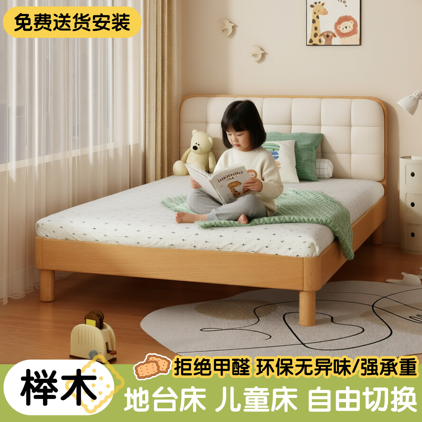 榉木软包简约1.2米儿童床