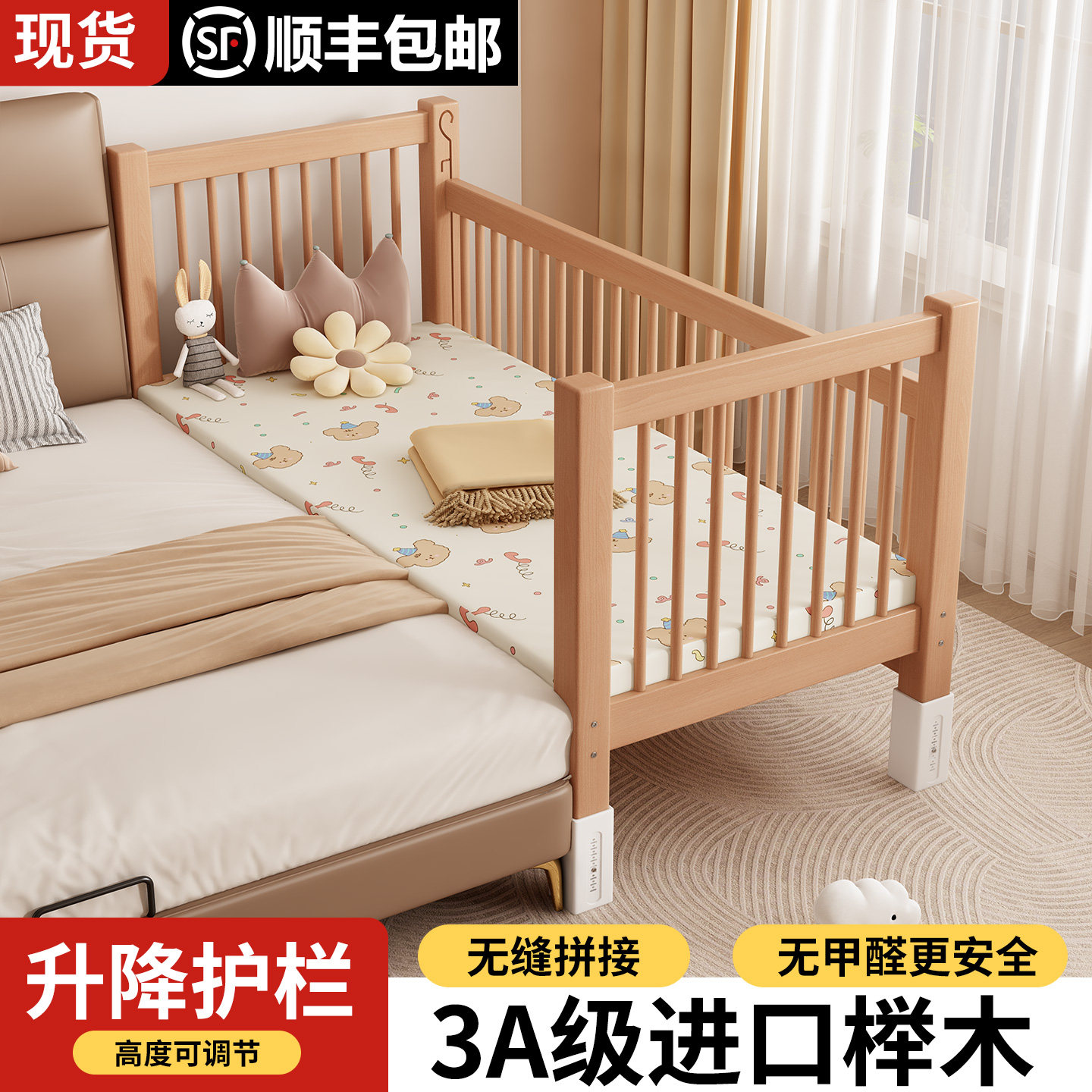 榉木拼接床升降护栏婴儿床实木宝宝床加宽床边床儿童小床拼接大床